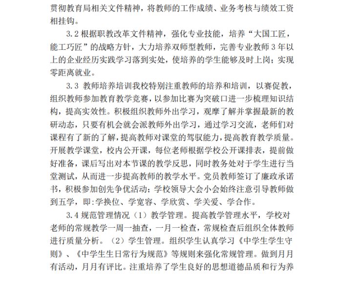 九州体育(中国)有限公司官网,怀化全日制中专学校