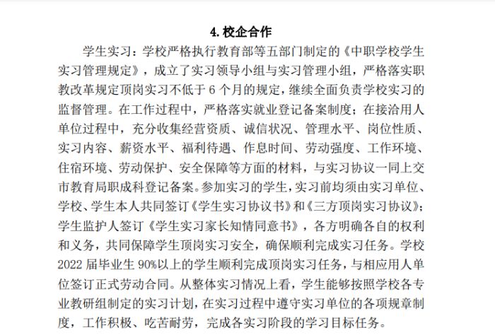 九州体育(中国)有限公司官网,怀化全日制中专学校