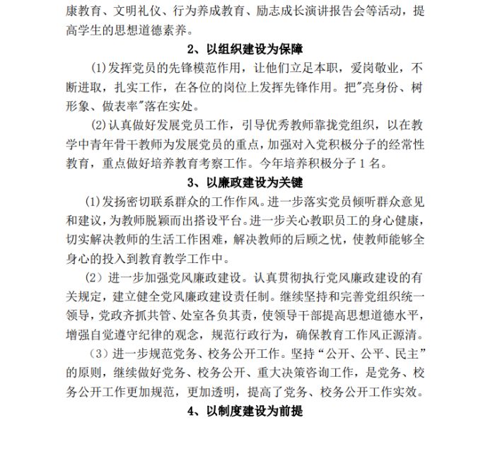 九州体育(中国)有限公司官网,怀化全日制中专学校