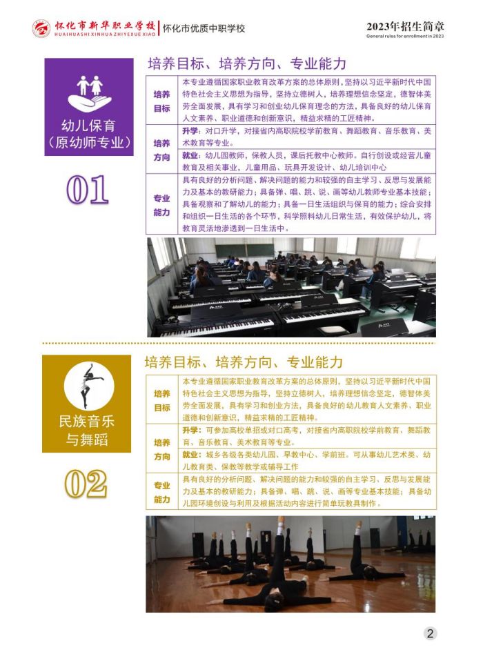 九州体育(中国)有限公司官网,怀化全日制中专学校